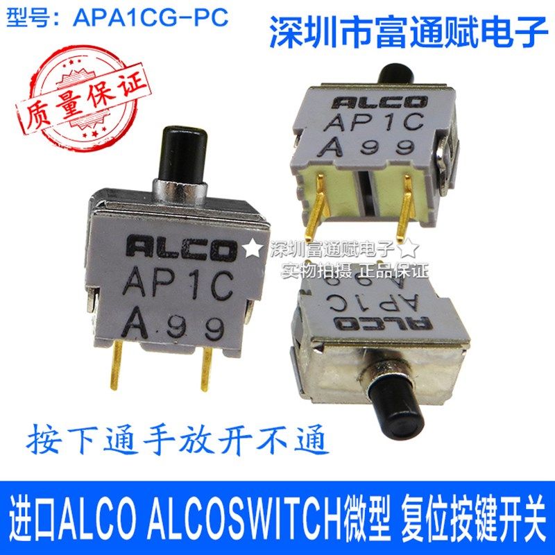 进口ALCO ALCOSWITCH 微型 复位按键开关 按钮开关APA1CG-PC