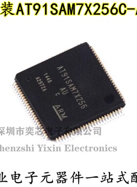 原装正品 贴片 AT91SAM7X256C-AU 32位微控制器 ARM7 LQFP-100