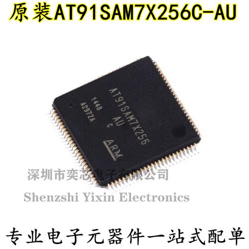 原装正品 贴片 AT91SAM7X256C-AU 32位微控制器 ARM7 LQFP-100