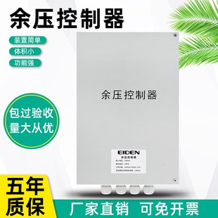 旁通泄压阀集成控制箱余压控制器正压送风泄压阀控制箱压力传感器