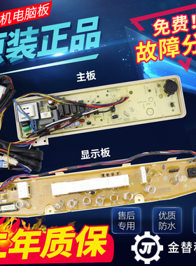 三洋洗衣机电脑板DB6035US DB6035ES DB60355ES DB60355ESN主板