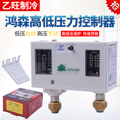 鸿森 压力控制器高低压气压力开关 空调自动真空压力控制器830HM