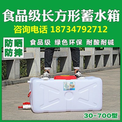 蓄水塔卧式水箱长方形加厚食品级大水桶塑料桶家用带盖储水桶大号