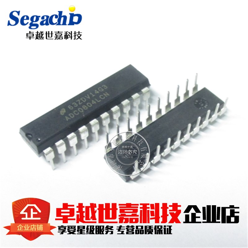 直插原装进口 ADC0804LCN 8位CMOS逐次比较型A/D转换器芯片 DIP20