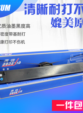 适用四通OKI8550CL色带架OKI621色带架OKI 5721色带架5791