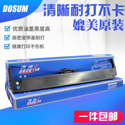 适用四通OKI8550CL色带架OKI621色带架OKI 5721色带架5791