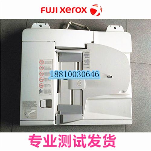 富士施乐S1810 2010 2220 2011DN 2520双面输稿器 进稿器 送稿器