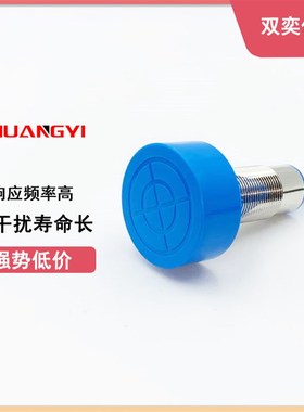 M24电感式远距离接近开关SC-3025A三线NPN PNP常开12V24V手电筒式