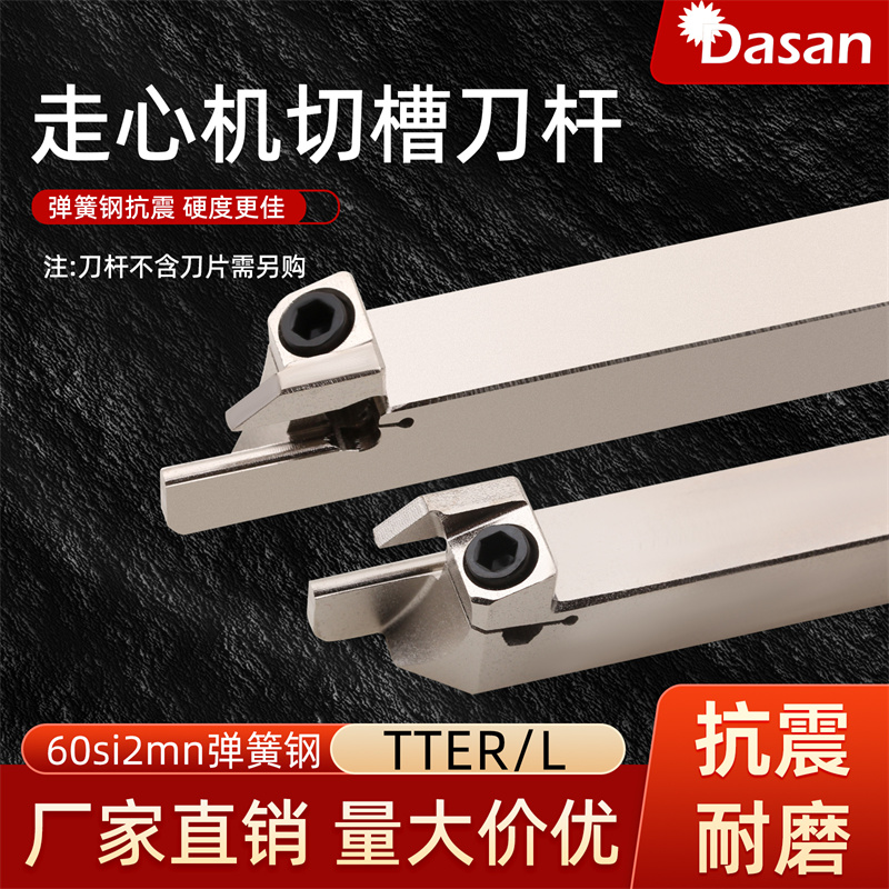 数控走心机切槽刀杆TTEL1212-3T12-D30外径切刀配TDC/TDJ刀片外圆