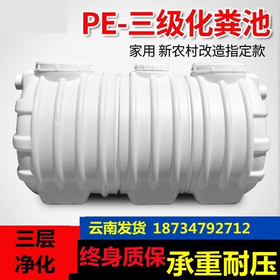 化粪池新农村家用厕所加厚三格牛筋PE玻璃钢罐化粪塑料桶隔油池