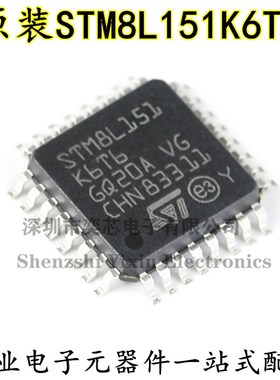 原装正品 STM8L151K6T6 LQFP-32 16MHz/32KB闪存/8位微控制器-MCU