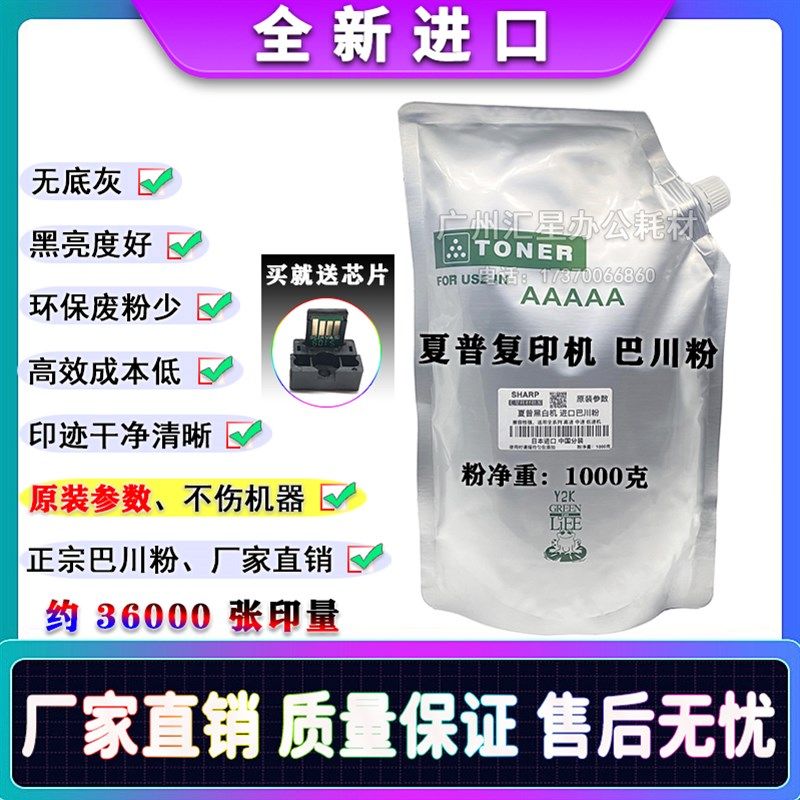 夏普 BP M 2322 2522 2822 3122 R 碳粉 进口墨粉 BP-CT200 CT201