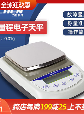力辰科技 大量程电子天平TD20002A实验室大称量百分之一0.01g