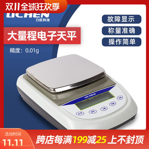 力辰科技 大量程电子天平TD20002A实验室大称量百分之一0.01g