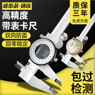 带表卡尺高精度工业级游标卡尺代表油标卡尺300mm不锈钢表盘卡尺