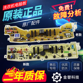 DB7058ES 三洋洗衣机电脑板DB6558S DB6037S DB7239S主板DB8057ES