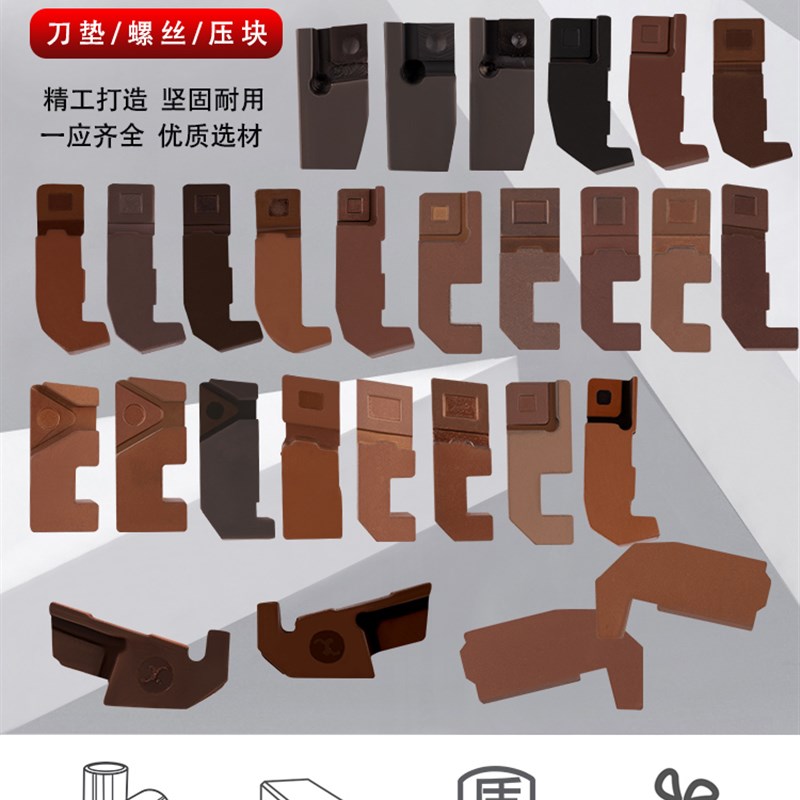铣刀盘配件 面铣盘配件 长条 压块 螺丝 刀垫 扳手75度90度45度