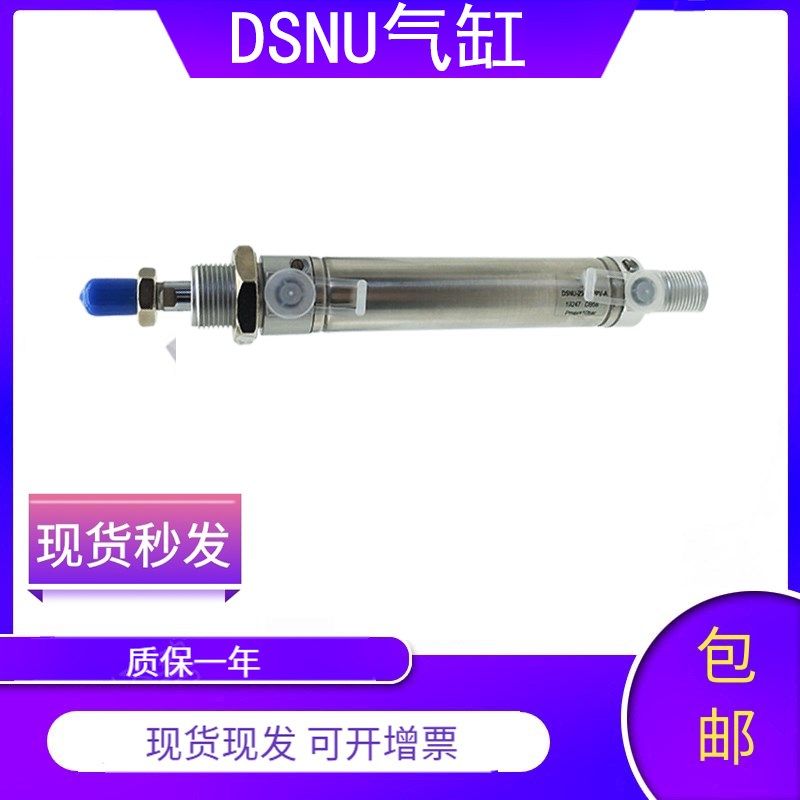 DSNU迷你气缸小型气动不锈钢-12-16-20-25-10-32-40-50-80-100P-A