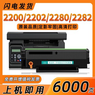 适用柯尼卡美能达2200P硒鼓2280MF 2202MF 2282MF墨粉盒IUP-P206