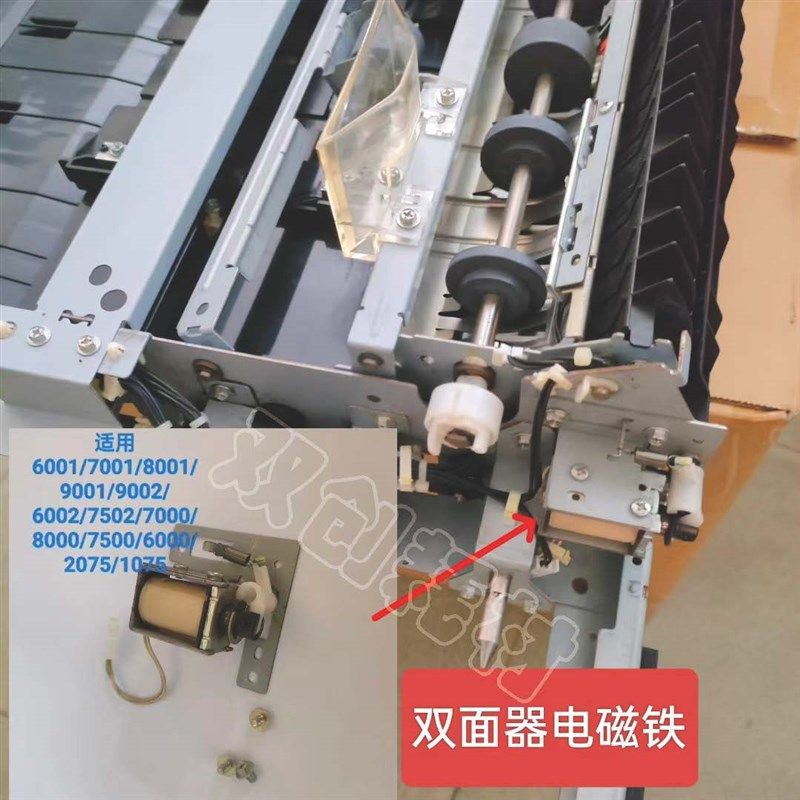 理光6002 7502 9002 7001 7500 8001双面器电磁铁离合器4740
