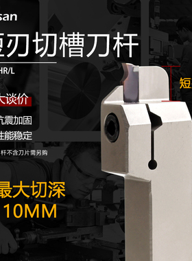 浅切槽刀杆小切深刀杆MGEHR2020/2525-3T10/4T10短刃切槽切断刀杆