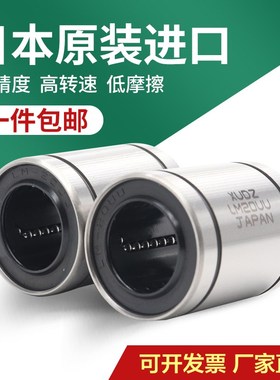 日本进口XUDZ 直线运动轴承 LM40UU 尺寸:40*60*80 长寿命精密