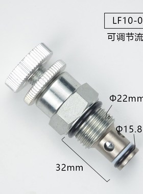 螺纹插装可调单向双向节流阀流量阀DLF10-00 NV10 LF12 FC10手轮