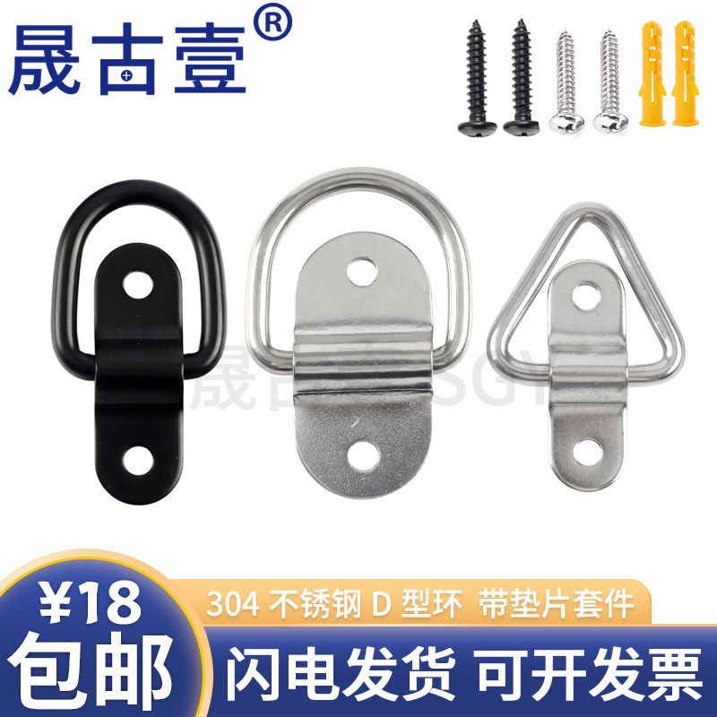 304不锈钢D型环 黑色集装箱拉环 地板钩拉扣  货车拖车绳钩固定环,运动包/户外包/配件,运动水壶,淘宝优惠券,粉丝福利购,淘宝优惠卷