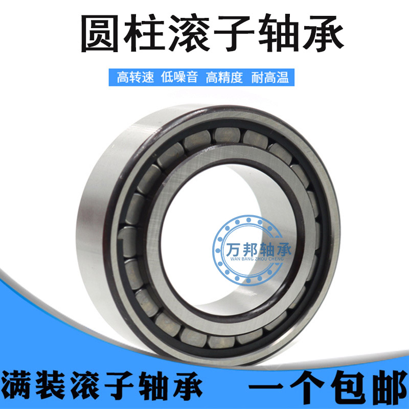 哈尔滨进口满珠圆柱滚子轴承 NCF NCL 303 304 305 306 V