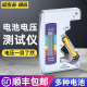 盛泰芯电池电量检测器电池容量测试仪显示器测量电池测电器检测仪