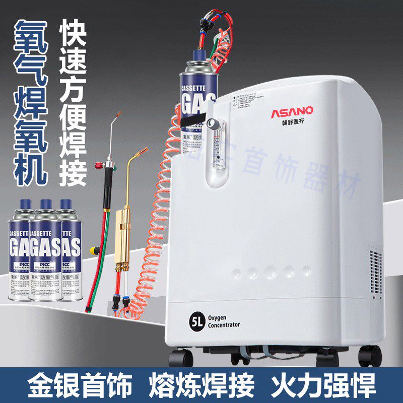 制氧机5升10升焊枪 金工具 金银溶料焊接氧气融焊枪 空调管焊炬