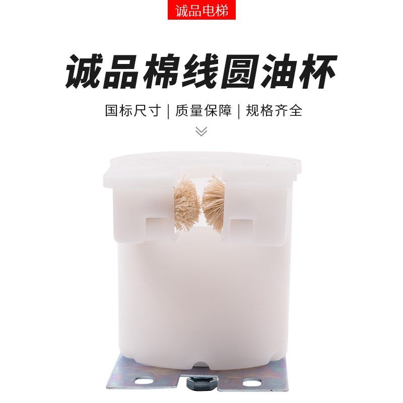 电梯配件 圆油杯棉线 容积500ML 全新 厂家配套 维保配件,清洗/食品/商业设备,洗车机,淘宝优惠券,粉丝福利购,淘宝优惠卷