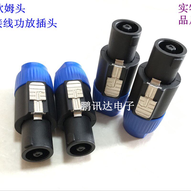 音响四芯专业音箱插头NL4FC音响线接头功放 欧姆接头卡侬环形插头