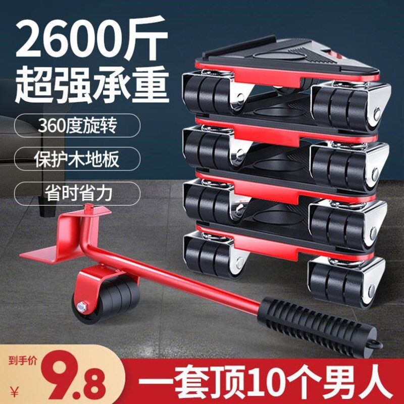 搬家挪移动推床柜子沙发家具冰箱餐桌搬运茶几滑轮滚轮多功能神器