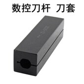 数控刀杆套 内孔刀套 数控刀套 刀杆套 钨钢刀杆套 刀套