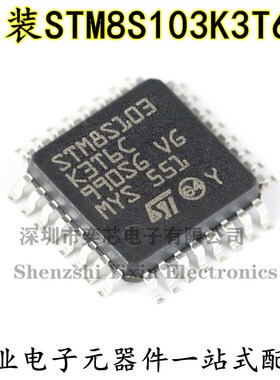 原装正品 STM8S103K3T6C LQFP-32 16MHz/8KB闪存/8位微控制器-MCU