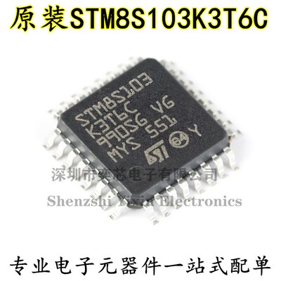 原装正品 STM8S103K3T6C LQFP-32 16MHz/8KB闪存/8位微控制器-MCU