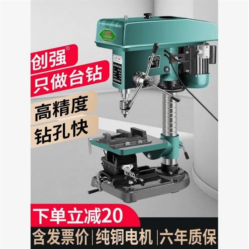 德国进口创强台钻 工业级钻铣一体台钻家用小型 220V750W电机大功