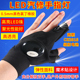 汽修手指灯手套修车专用led手电筒发光钓鱼修理照明半指户外夜钓