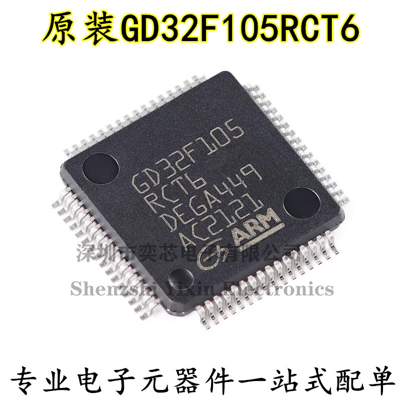 原装GD32F105RCT6 LQFP-64 ARM Cortex-M3 32位微控制器-MCU芯片