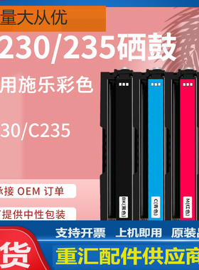 适用施乐C230硒鼓C235打印机粉盒Xerox 006R04391 006R04394碳粉