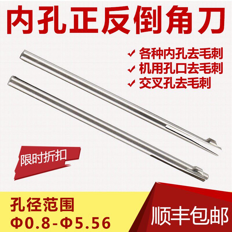 内孔倒角刀交叉口正反去毛刺内孔修边器反刮刀反拉刀贯穿孔倒角刀