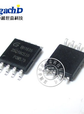 GD25Q16CSIG 丝印:25Q16CSIG 全新原装GIGADEVIC串口储存器