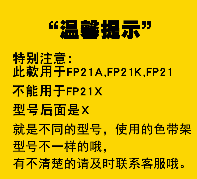 适用 国光21A  OKI FP21A色带架 FP21K OKI5960色带架 国光FP21K