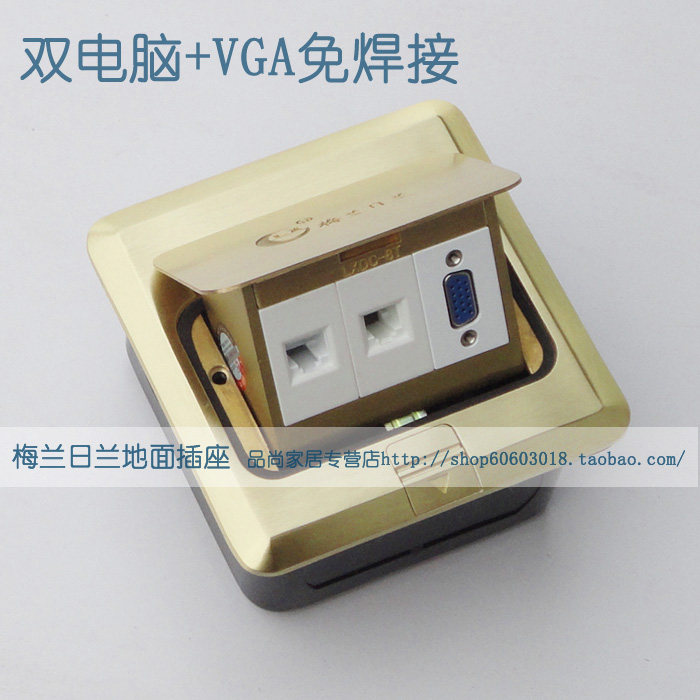 梅兰日兰地面插座 免焊VGA+双网络地插 弱电RJ45弹起式铜地插