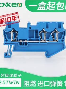 蓝色ST2.5TWIN弹簧接线端子3线一进二出ZB5快速端子TW双出FBS10-5