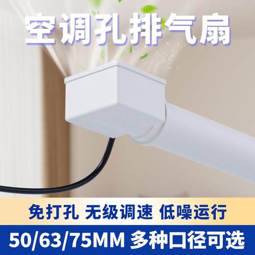 空调孔新风机排风扇免开孔调速细管道用通风换气烟味引风机小通道
