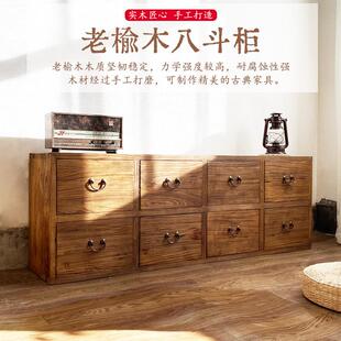 老榆木八斗柜实木储物收纳地柜覆古中式餐柜厂家直销老榆木家俱