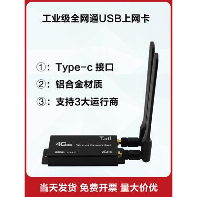 ME909S-821工业级EC20物联网USB 4G上网模块24小时LET全网通CAT4