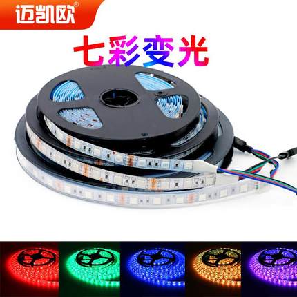 led灯带12V5050RGB七彩变光爆闪软灯条KTV酒吧吊顶车用装饰彩光带